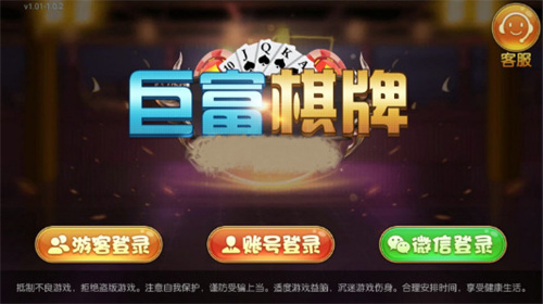 巨富棋牌2026版